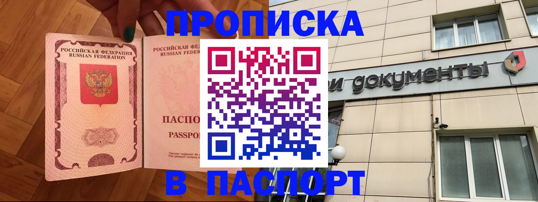 найти адрес прописки в Енисейске